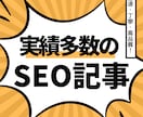 マーケティングに特化したSEO記事を5本作成します 限定10名まで◎依頼から納品まで最短翌日OK イメージ1