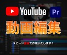 ゲーム系の動画編集いたします 動画作成したいけど編集のやり方が分からない方へ イメージ1