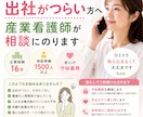 出社がつらい方・産業カウンセラーが相談にのります 企業経験16年、1500人支援実績の専門職が丁寧に伺います イメージ1