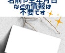 自己愛や自己価値を高め、本来のあなたを発揮させます 自分に自信を与え、才能・能力・魅力発揮「自分軸」リーディング イメージ2