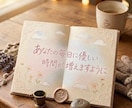 元中学校教師が、優しくじっくりお話お聞きします まとまらなくて大丈夫♥️雑談・愚痴・仕事・恋愛・孤独感・秘密 イメージ8