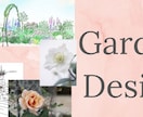 あなただけの素敵なガーデンデザインすべて提案します プロの園芸家が草花選定、配置、管理方法など丁寧にアドバイス♫ イメージ9