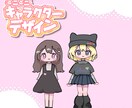 ミニミニゆるゆるキャラ制作します 固定キャラ(全身)を描き起こします！ イメージ1