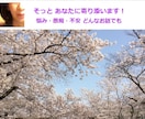 ただただ誰かと繋がっていたい！お待ちしています どんなお話でも！辛い気持ち苦しい気持ちも受け止めます イメージ1