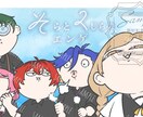 ゆるかわいい(？)デフォルメイラスト描きます かわいくもちょっぴり憎らしいちびキャラはお任せください！ イメージ6