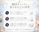 現役占い師が☘️30分チャットで占います 日程調整OK☪️気になることどんなことでもお話ください イメージ7