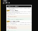 コピペで使える出品テンプレート提供します 穴埋めするだけ。初心者でも売れる説明文が今日から書けます。 イメージ3