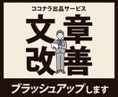 ココナラ初心者・後発組の出品サービスを添削します △ココナラ初心者・後発組の出品サービス改善作戦△ イメージ1