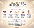 強力霊視｜悪循環の原因を深く読み解きます 悪循環から好循環へ。未来への一歩を後押しします イメージ5