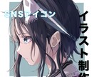 SNSアイコン制作します プロフィールに新しくオリジナルのアイコンが欲しい方へ イメージ1