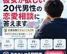 彼氏、彼女が欲しい20代の恋愛相談に乗ります 恋愛経験少なくてもOK｜同世代男性が実体験ベースで1回答！ イメージ1