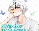 SNSアイコンを描きます SNSを楽しくするオリキャラ、イメージイラスト描きます！ イメージ1