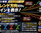 トレンド相場を自動分析し勝率も表示します 順張りサインの勝率と相場状態を自動で数値表示 イメージ1
