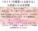 あの人の気持ち（エネルギー）を鑑定します 占いではなく、あなたのガイド(守護霊)からの導き イメージ2
