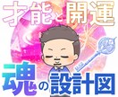 40代からの魂の使命・才能、宿命を読み解きます 仕事、転職、人生の進むべき方向をやさしく導きます イメージ1