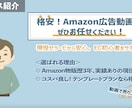 格安！Amazon商品広告動画作ります 現役セラーだから安心。EC初心者をサポートします！ イメージ3