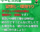 モニター募集！健康的に痩せさせます 限定５名の特別価格！やる気に振り回されないダイエット攻略 イメージ4