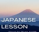 やさしい日本語、楽しく話します あなたの目標に合わせたレッスン イメージ1