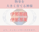 山羊座の満月の特別祈願で願い10個叶えます 引き寄せの祈願祈祷と波動修正、ヒーリングもいたします。 イメージ2