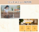 デザイン×集客力！リッチメニュー制作します 思わず押したくなるおしゃれデザインで集客UP イメージ7