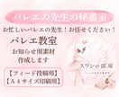 バレエ教室のお知らせ画像素材作ります お知らせ・生徒や保護者への周知に イメージ1