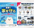 大好評！3月も特別価格で高品質チラシを作成します 【実績200件超】修正は何度でも無料！ イメージ5