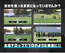 サッカーの試合映像の編集をします 対戦カード・スコア表示などプロの試合映像のような編集をします イメージ2