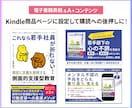 電子書籍表紙＋A+コンテンツ２枚をデザインします 書籍表紙と商品紹介画像がワンストップで手に入ります！ イメージ3