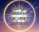 高次元から現実打破のワンショットお届けします 状況説明不要。1言＆1行動で停滞した現実を一歩動かす イメージ1