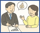 資産運用全般(株/投信/債権等)相談に乗ります 初心者歓迎FIRE達成FPが購入前/保有資産の中立アドバイス イメージ9