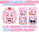 Emotelabのスタンプ作成します カスタムテクスチャのみのご依頼も可能！ イメージ1