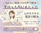 1800人鑑定のプロが、手相とタロットでお話します 安心感のある声と明るい会話であなたの不安を取り除きます♪ イメージ1