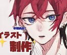 かわいいイラスト描きます 表情差分、動画内イラスト、サムネ作成なども承ります☆彡 イメージ1