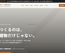 小規模事業者向けホームページを制作します スマホ対応・公開までまとめてお任せいただけます イメージ5
