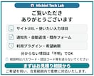 WordPressのフォームを設置・改善します 入力項目・通知・自動返信を整え、送信テストまで対応 イメージ10