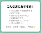 簿記3級｜現役大学生が「わからない」を解決します 【1day】初心者から一発合格！質問・計画・進捗までサポート イメージ2