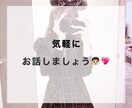 どんなお話もお聞きします 5分でも◎お茶感覚で気軽にお話しましょう♪ イメージ1