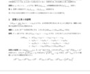 TeXによる数式を含めた資料を作成します TeXで綺麗な数式を作りたくないですか？ イメージ1