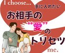 気になるあの人の【トリセツ】お届けします 気になる人の【本音】と【攻略法】を霊視で解説！！ イメージ1