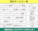 集客につながるオーダーメイドLPを制作します 売りたい商品・サービスの訴求を強化します。 イメージ2