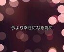 あなたの風水を使って良いご縁を引き寄せます 皆に共通の風水ではなくあなたの風水で恋愛運UPできます イメージ5