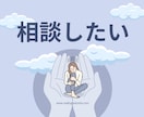 やんわり上手く伝える方法を一緒に考えます 相手を傷つけずに断る方法探してませんか？ イメージ9