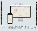 想いと世界観をカタチにするWebサイトを制作します テンプレートに見えない、余白と物語のあるデザインを イメージ3