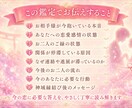 お二人のご縁の状態を鑑定しご縁の流れを整えます 「想っているだけで終わりたくない」そう感じている方へ イメージ4