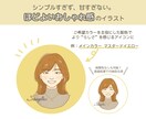 7点セット！ほどよいおしゃれ感のアイコン描きます 写真をもとに描く、シンプルすぎず甘すぎないイラストアイコン イメージ3