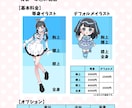 通常プラン 可愛いイラストを安く早く描きます 歌ってみた、グッズなど…用途に合わせた貴方だけのイラストを！ イメージ2