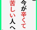 転職8回、人間関係難しい方のお悩み聞きます 転職8回した私があなたの人間関係全般の悩みを聞きます イメージ1