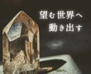 望む世界へ動き出す潜在意識のメッセージ届けます 本当の自分に目覚め、創造主であることを思い出す イメージ2