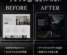 アートディレクター×AIでブランドLP制作します AIで作れる時代だからこそ、誰が作るかが問われる イメージ2