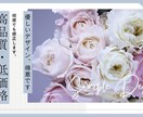 伝えるデザイン、作成します 低価格・高品質のデザインでお客様のご満足を目指します イメージ3